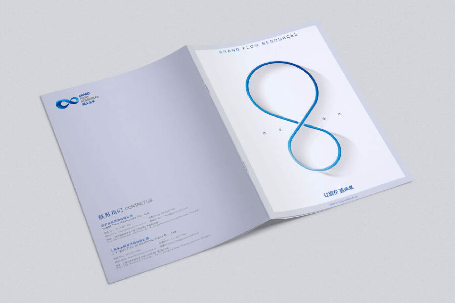 工業(yè)品產業(yè)公司宣傳冊設計-浙江寧波遠大生水資源企業(yè)畫冊設計